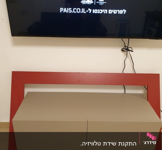 ארון תלוי מתחת לטלוויזיה על קיר